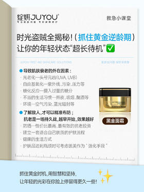黄金逆龄期