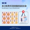 【女神节】官栈 轻享港式花胶糖水组合（配礼袋）1800g 商品缩略图0