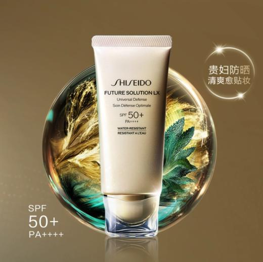 *SHISEIDO资生堂时光琉璃臻采防晒隔离乳 商品图0
