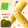 【海苔鸡肉条】圣农海苔鸡肉条230g*8包+赠（小炸鸡*1包） 商品缩略图3