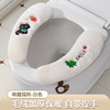 双11限时秒杀❗【柔软亲肤！加厚保暖】自带提手，全包围设计，秋冬马桶坐垫新款防水可爱家用抑菌马桶贴四季通用粘贴式马桶垫子。rc 商品缩略图12