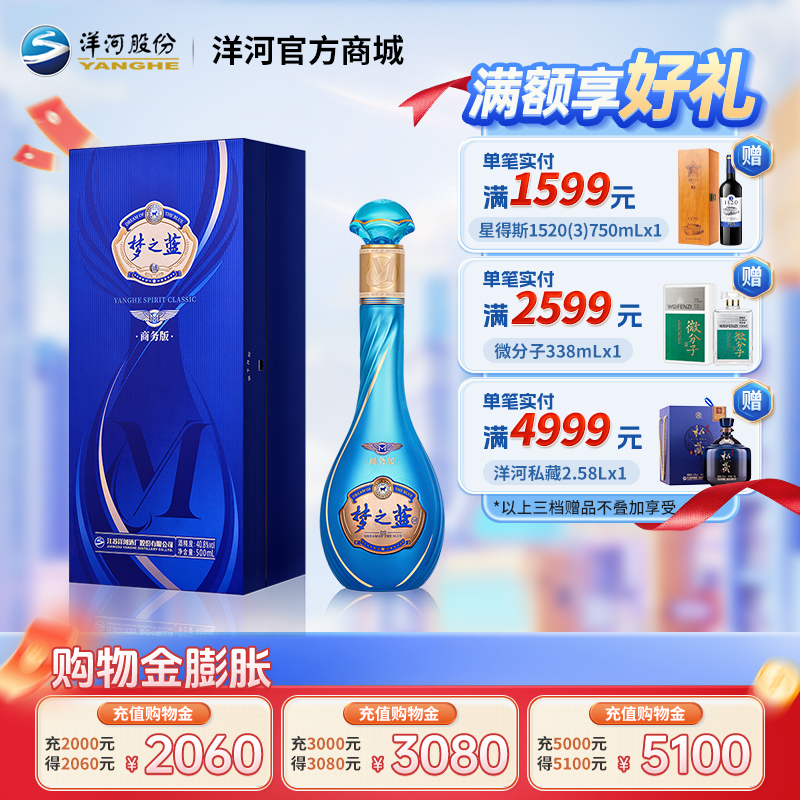 梦之蓝商务版 40.8度 500mL