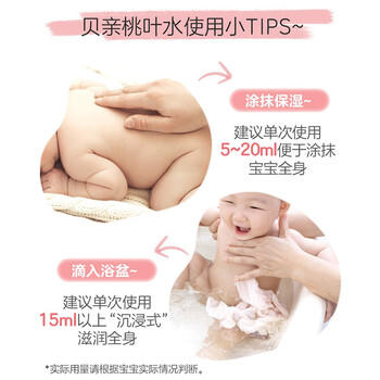 贝亲（Pigeon）桃叶精华 婴儿液体爽身露 家庭装 四季通用 480ml IA286 商品图1