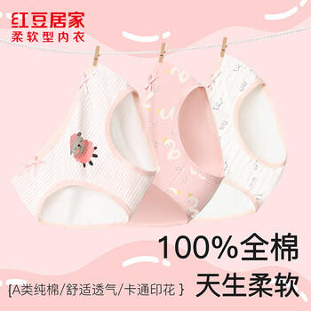红豆居家（Hodohome）儿童内裤女童A类纯棉卡通印花三角短裤女孩可爱底裤3条装100 160 商品图7