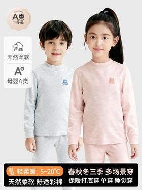 【A类】儿童秋衣秋裤 男童女童新款彩棉内衣套装 宝宝秋冬睡衣