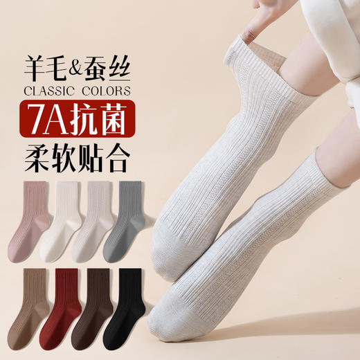 【中暖】副歌中暖羊毛桑蚕丝女袜10003/男袜20353 商品图2