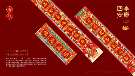 2026年丙午马年丝绸艺术对联 商品图5