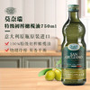 莫奈瑞【保真橄榄油】意大利原瓶进口特级初榨橄榄油750ml  压榨食用油 /粮油调味 /食用油 /橄榄油 商品缩略图4