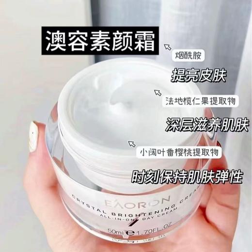 「素颜神器 免卸妆」澳洲Eaoron澳容晶透水光针素颜霜懒人霜  澳容卡卡杜李肌肽素颜霜 细腻遮瑕滋润保湿亮肤自然裸妆50ml 商品图3