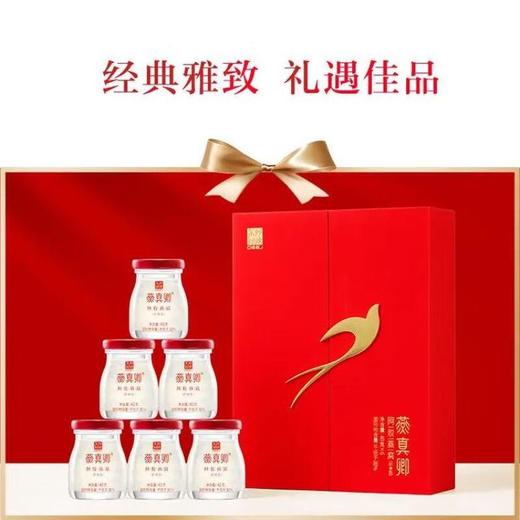 阿胶燕窝 40g*6（30%含量)/盒 商品图0