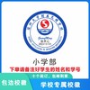 通版定制深圳大学附属光明学校包边校徽姓名贴章可缝烫现货现发51 商品缩略图3