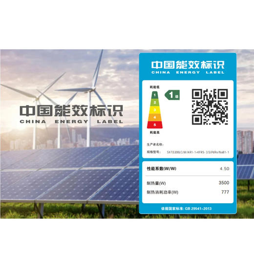 GREE格力 水之沁空气能热水器 200L 澎湃水量 全屋畅洗 SXTD200LCJW/AR1-1(水之沁)(配KFRS-3.5JPdRe/NaB1-1) 商品图4