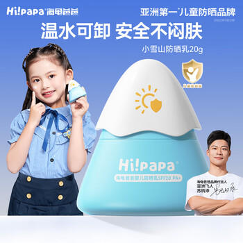 海龟爸爸儿童防晒霜小雪山防晒儿童宝宝专用物理防晒20g 商品图7
