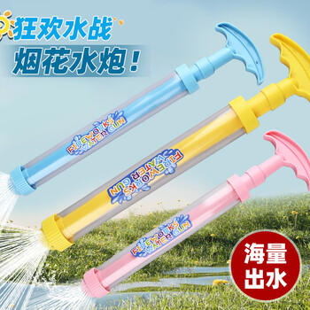 贝思奈儿童烟花喷水枪3-6岁玩水玩具装备夏季滋水枪抽拉式呲水枪打水战 商品图8
