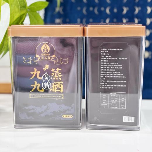 十堰武当山黄精-九蒸九晒丨开袋即食 商品图3