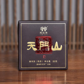 天门山·熟砖│2025年彩农茶核心重点打造的鉴赏级茶品