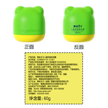青蛙王子儿童面霜 3-6-12岁宝宝保湿舒缓润肤霜防皴倍润面霜60g 商品图2