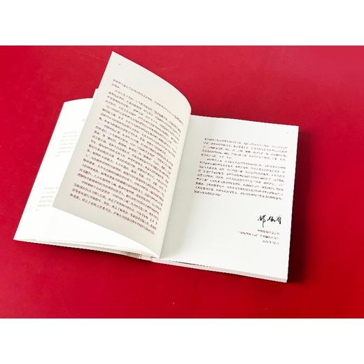 “中国科技之魂”丛书 星耀长河：陆埮  中宣部主题出版重点出版物 商品图2