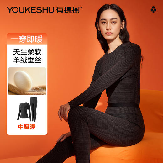 【羊绒蚕丝】【M-XXL】【有棵树】女士保暖内衣套装 商品图3