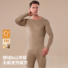 【拜耳真德绒保暖内衣套装】柔软亲肤 透气吸汗 锁温超保暖 商品缩略图4