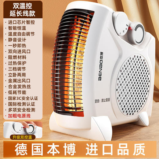 秋冬季【取暖器暖风机】家用电暖气小太阳 节能省电电热烤火炉热风机 商品图9