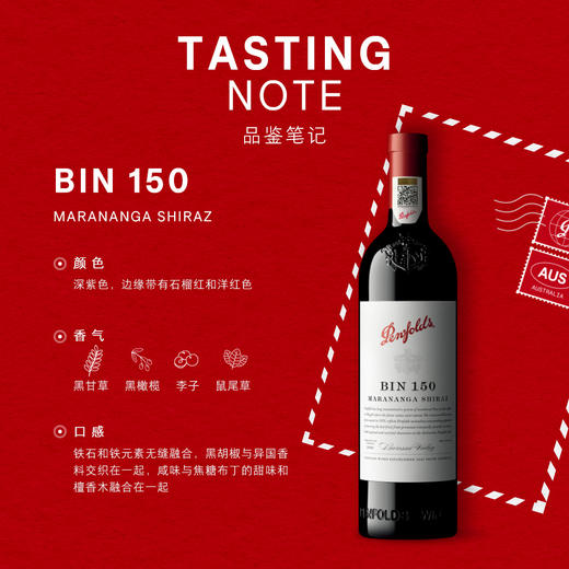 奔富BIN150玛拉南戈设拉子红葡萄酒 Penfolds Bin 150 Marananga Shiraz 商品图2