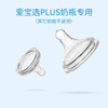 布朗博士婴儿奶嘴 宽口径硅胶圆孔中流速 3-6月 (1个装) 爱宝选PLUS 商品缩略图6