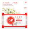 保宁（B&B）婴幼儿洗衣皂儿童肥皂尿布皂专用内衣裤肥皂200g*8【到手共8块】 商品缩略图1