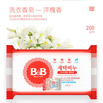 保宁（B&B）婴幼儿洗衣皂儿童肥皂尿布皂专用内衣裤肥皂200g*8【到手共8块】 商品图1