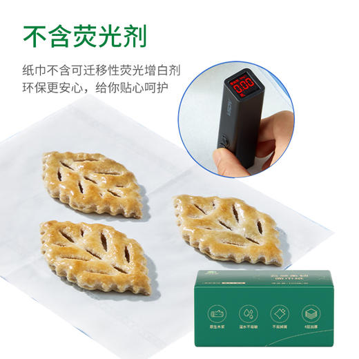 意几净柔韧亲肤抽纸 原生竹浆4层100抽*6包/提 商品图2