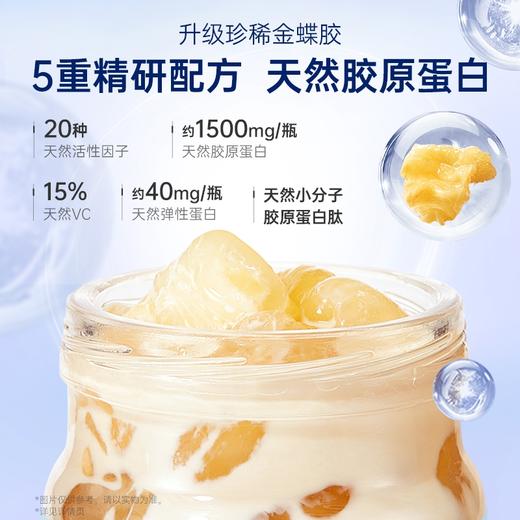 【女神节】官栈 金蝶花胶每日胶原致爱芳菲礼盒 40g*8 商品图1