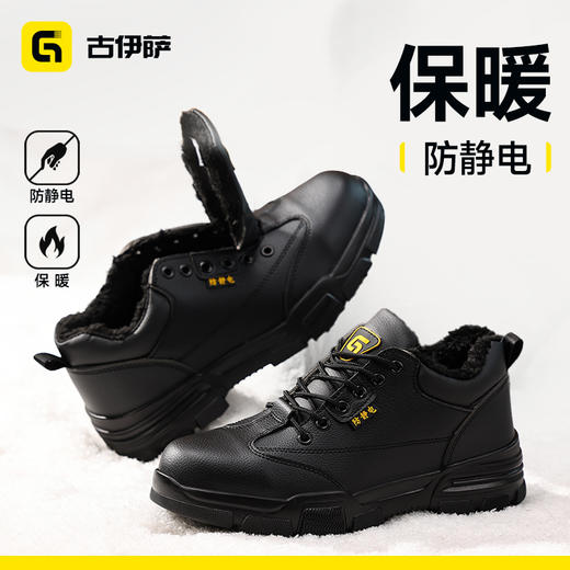 劳保鞋防静电系列无包头不防刺橡胶底防滑耐磨 商品图8