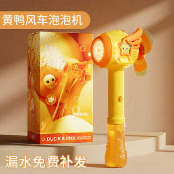 索迪黄小鸭吹泡泡机枪棒婴儿童玩具男女孩电动手持全自动婚礼六一礼物 商品图2