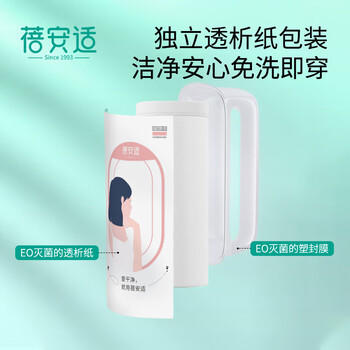 蓓安适一次性内裤女纯棉孕妇产妇生理期旅行20条装 女士白色XL码 商品图1