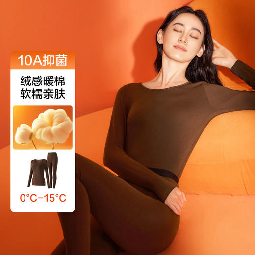 【10A抑菌】【M-XXL】【有棵树】女士棉氨保暖内衣套装（95%棉 5%氨纶） 商品图3