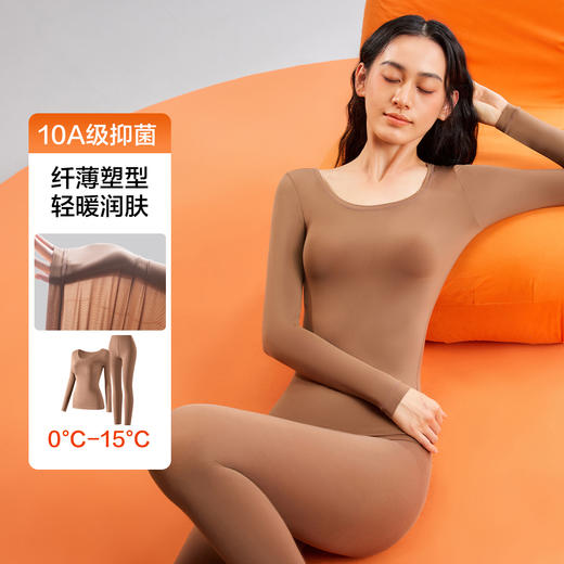 【玻尿酸肌底衣】【10A抑菌】【M-XXL】【有棵树】女士保暖内衣套装 商品图5