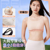 奶糖派大胸防震防晃可外穿元气高强度运动背扣款3.0大码无痕文胸 商品缩略图2