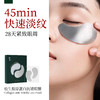 松生胶原蛋白抗皱眼膜敏感肌专研紧致舒缓焕亮淡纹眼膜贴5对/盒 商品缩略图2
