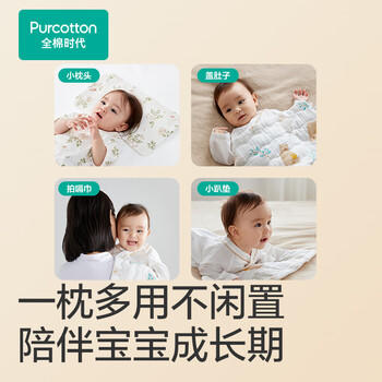 全棉时代婴儿云片枕春夏新生宝宝纯棉纱布枕头吸汗透气40×20cm  松鼠乐园 商品图2