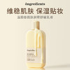 明星化妆师同款！ 韩国ongredients温丽慈妆前乳屏障舒缓面部乳液 商品缩略图0