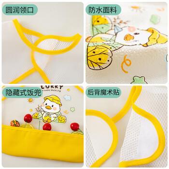 依生象宝儿童围兜 宝宝夏季吃饭罩衣幼儿园男女透气防水防脏围裙 单条110 商品图4