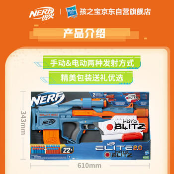 孩之宝（Hasbro）热火儿童户外玩具软弹枪礼物 精英2.0双擎使命发射器F5873 商品图2
