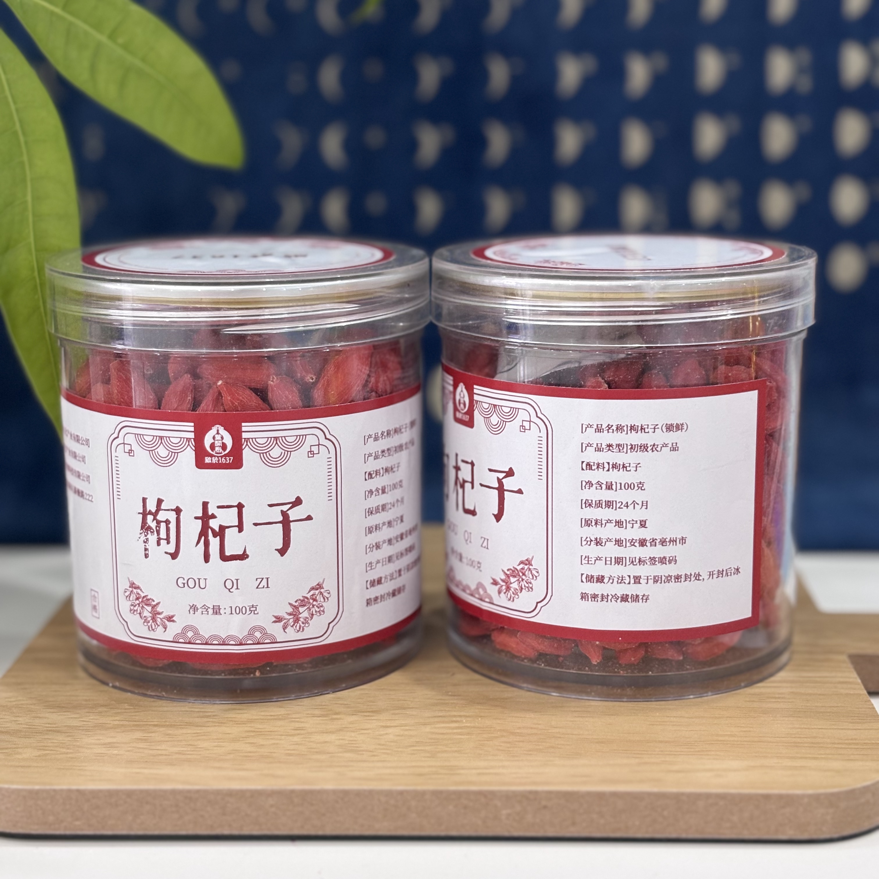 叶开泰宁夏锁鲜 枸杞子 泡水炖汤 100g/瓶