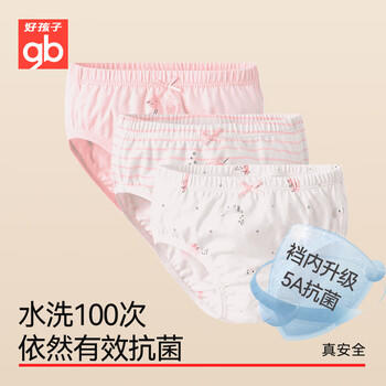 gb女孩内裤 女童5A抗菌纯棉三角内裤A类 宝宝底裤3条装-粉红 商品图5