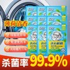 绿伞洗衣机槽清洗剂薄荷香杀菌除螨去污家用滚筒波轮清洁剂 商品缩略图2