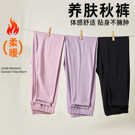 面料克重180g女士秋冬御寒聚暖秋裤保暖裤打底裤山茶油秋裤睡裤2506/2508 商品图4