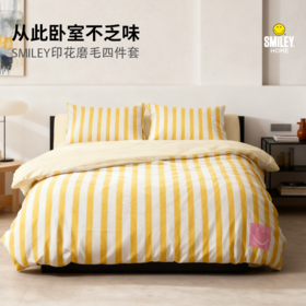 【云优选】SMILEY纯棉四件套贡缎磨毛舒适亲肤数码印花