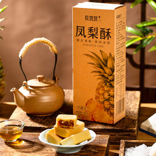胶娘娘凤梨酥中式糕点老式特此小吃180g/盒 商品图0