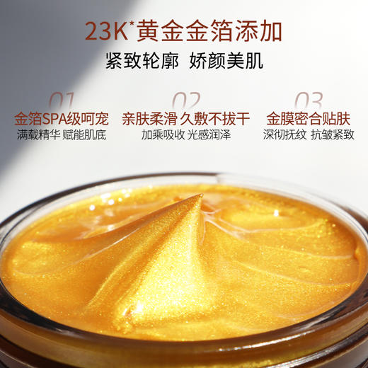 上新升级！牛尔京城之霜 鎏金弹力抗皱面膜 80G*2瓶 商品图4