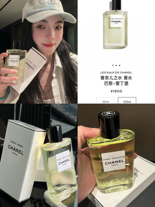 香家爱丁堡 木质调水生调 淡香水EDT 商品图0